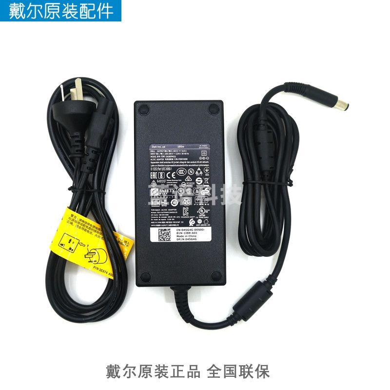 戴尔 DELL inspiron 游匣 G3 G5 G7 G15 G16 外星人 Alienware 19.5V 9.23A 原装电源适配器180W笔记本充电器