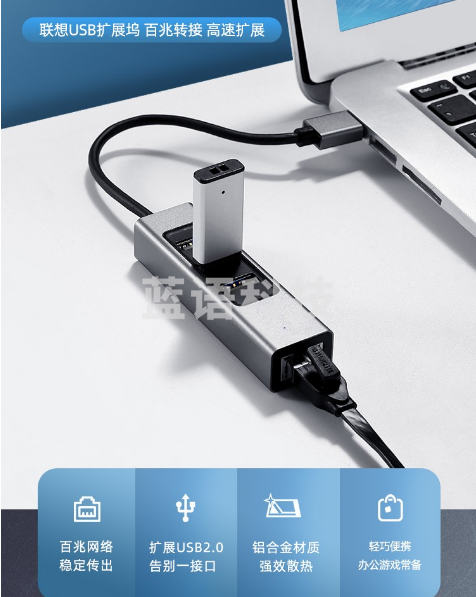 联想thinkplusUSB转有线网口分线器RJ45网卡转换器笔记本电脑扩展坞集线器HUB延长线 LRA3【USB转百兆网口】