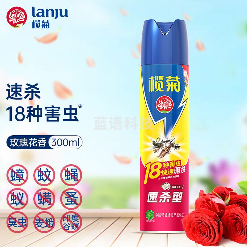 榄菊 杀虫剂喷雾300mL速杀型杀虫气雾剂杀苍蝇臭虫蚂蚁蟑螂药灭蚊喷雾100017679705
