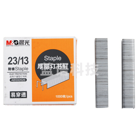 晨光（M&G）23/13厚层订书钉ABS92626 10盒/组