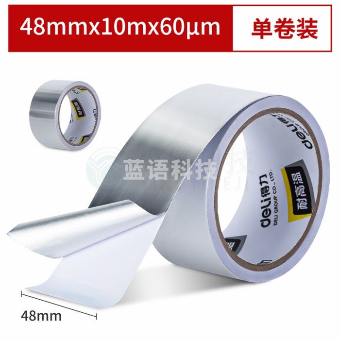 得力30500铝箔胶带 48mm*10m*60μm(银色)(卷)