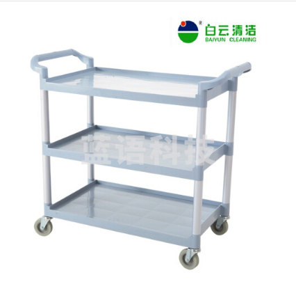 白云清洁（BAIYUN）AF08176送餐车静音酒店三层酒水车