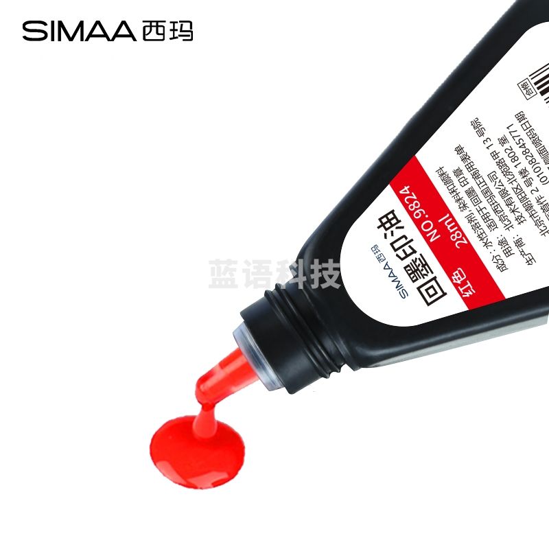 西玛（SIMAA) 28ml回墨印油 红色 回墨印章油9824