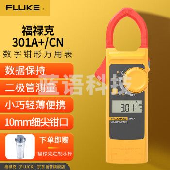 福禄克（FLUKE）F301A+ 钳形表数字钳形万用表高精度电流表电表万能表电工多用表