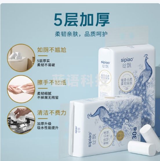 丝飘无芯卷纸加厚5层3450克30卷厕纸大卷家庭囤货装卫生纸软卷纸巾