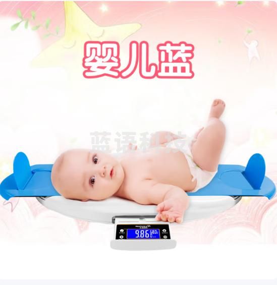 花潮（HC） 智能婴儿体重秤电子婴儿秤高精准婴儿称电子秤新生母婴秤宠物身高宝宝秤新生儿体重秤 淡蓝色