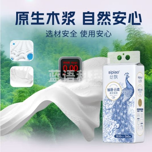 丝飘（SIPIAO）悬挂式抽纸5层360抽*2提餐巾纸挂式面巾纸厕纸擦手大尺寸卫生纸