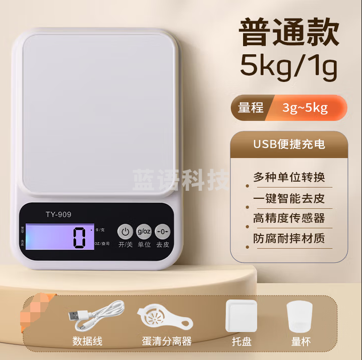 永彩（YONGCAI）高精度电子秤克秤厨房秤 【5KG/1克】USB款