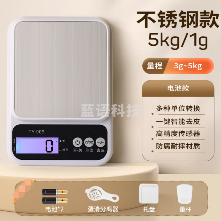 永彩（YONGCAI）高精度电子秤克秤厨房秤 【5KG/1克】电池款不锈钢盘