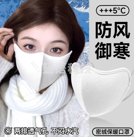 爱科 保暖口罩防风防寒秋冬季加厚高颜值男女骑行滑雪防晒面罩白色
