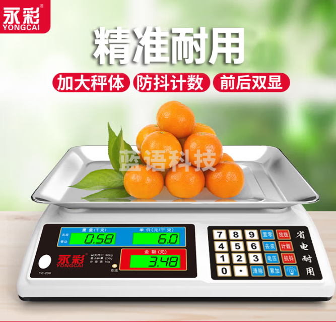 永彩（YONGCAI）电子秤商用秤摆摊小型30kg厨房克秤高精度秤电子台称计数秤 30公斤【液晶高盘】