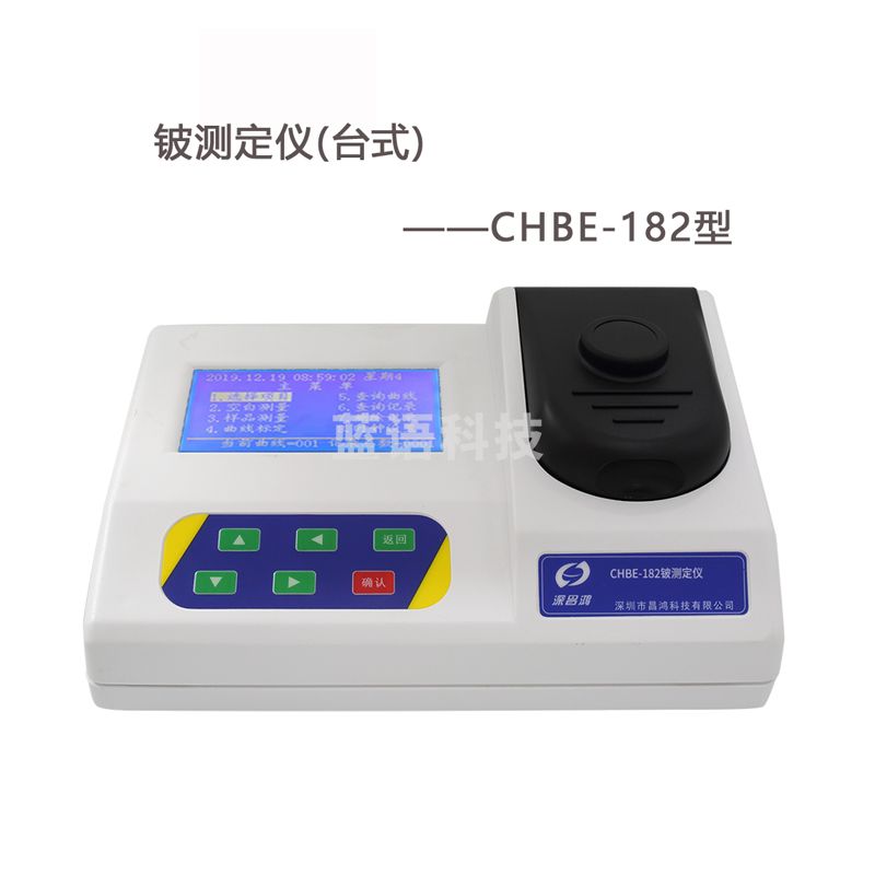 JISENPUERCHBE-182台式铍测定仪环保水质铍浓度检测实验室定制 深昌鸿CHBE-182铍测定仪(台式)