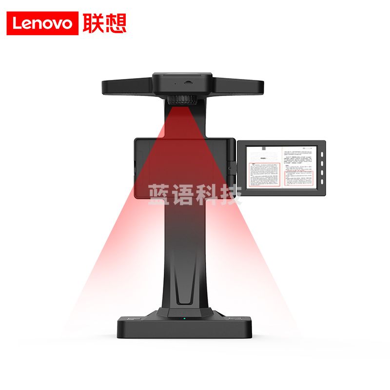 联想（Lenovo）PB8-S23 高拍仪 2300万高清成册书刊扫描  5英寸显示屏