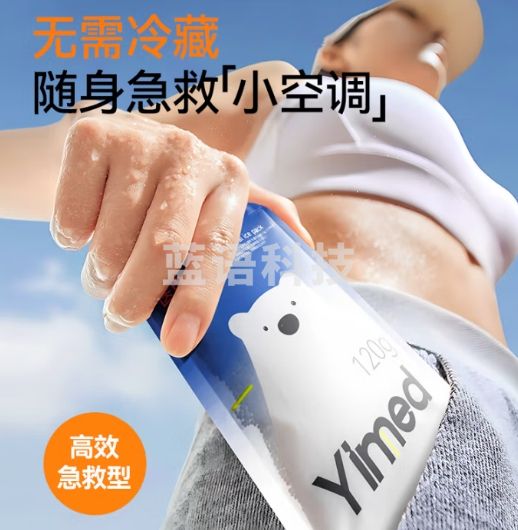 爱科 一次性 冰袋冷敷户外便携无需冷藏 退热降温消肿冷敷袋10包