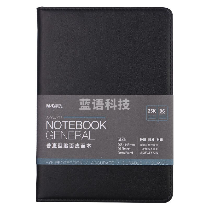 晨光(M&G)A5/25K普惠型贴面皮面本APYE8P11黑色