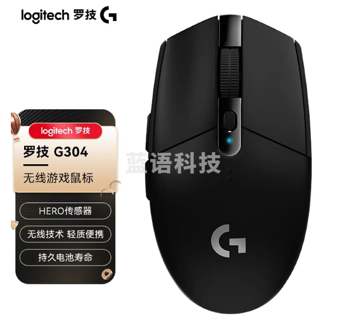 罗技（G） G304 LIGHTSPEED 无线鼠标  轻质便携 编程 黑色