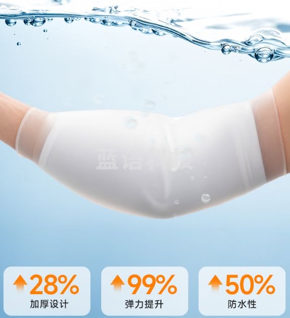 爱科 picc置管保护套高弹加厚上臂洗澡防水石膏袖套手臂静脉