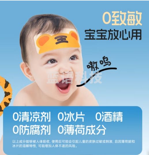 爱科 退热贴退烧散热冷敷贴婴幼儿童成人通用1-3-6岁卡通冰凉贴