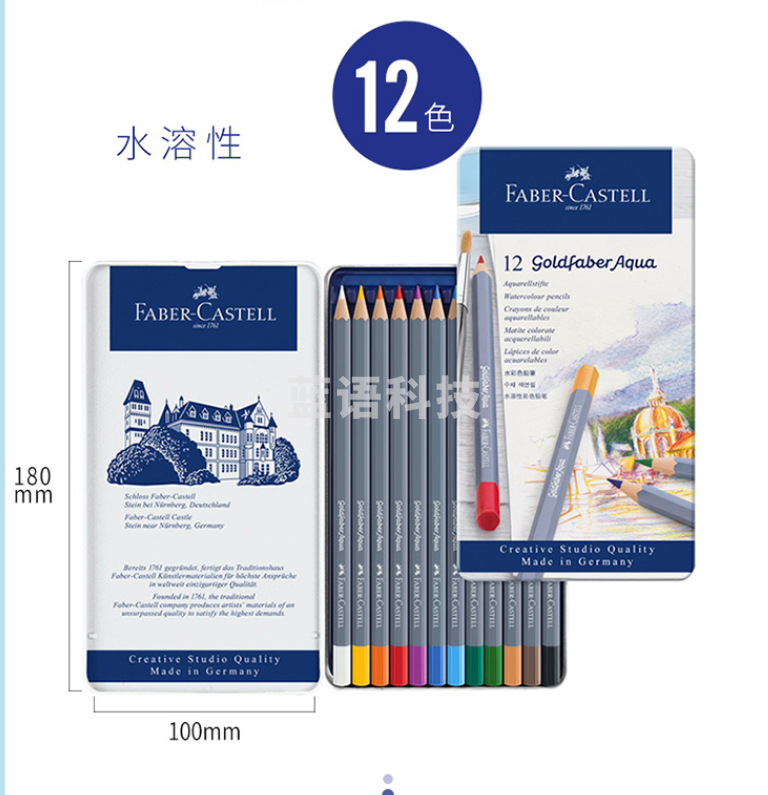 辉柏嘉（Faber-castell）水溶性彩铅笔12色专业手绘美术蓝铁盒彩色铅笔Goldfaber Aqua系列114612