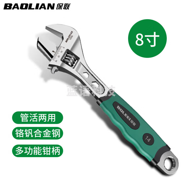 保联 活动扳手多功能快速开口扳子铬钒钢活口管钳子省力家用工具大全 多功能活口扳手8寸