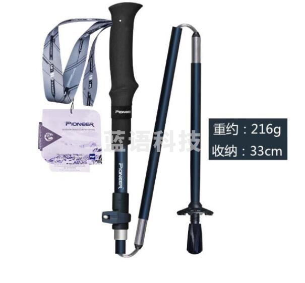 开拓者（PIONEER）天狼星2系 登山杖碳纤维碳素铝合金折叠伸缩手杖户外徒步越野拐杖