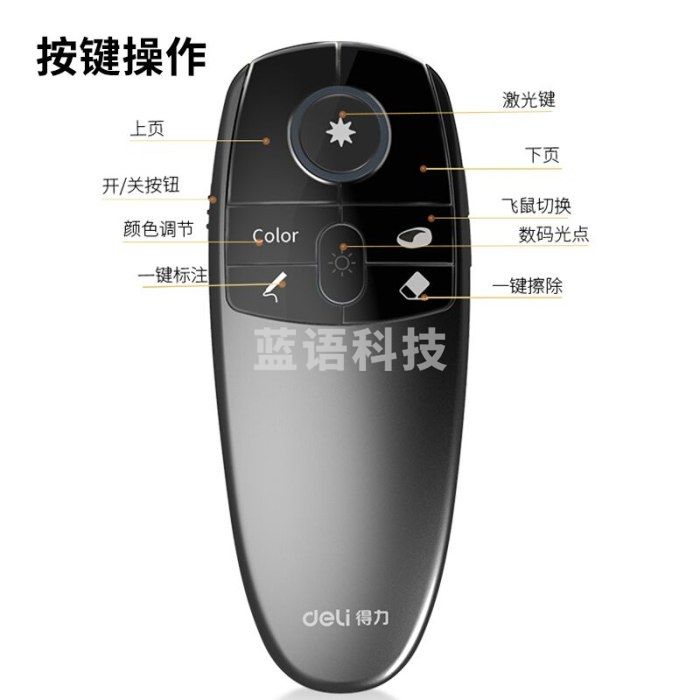 得力(deli) LED液晶屏显示 可充电 PPT激光笔翻页笔 红光 2806