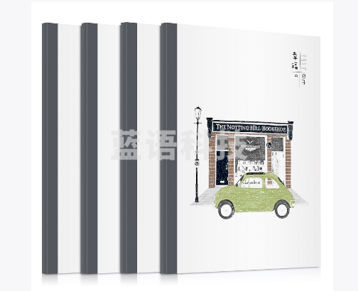 得力WA560-08(混)无线装订本（12本）