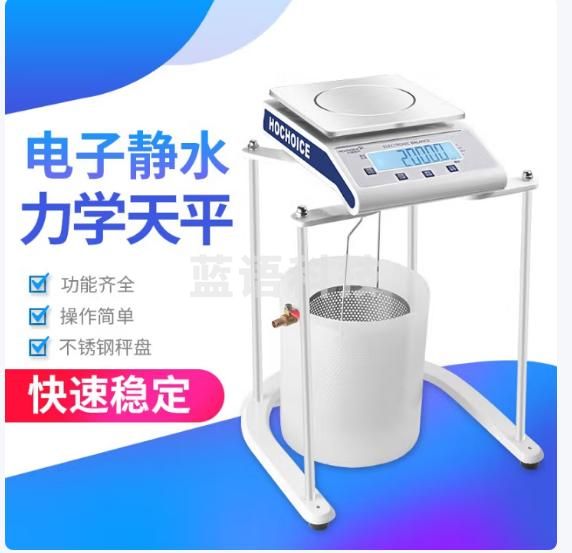 花潮（HC）电子静水力学天平秤5KG/0.01g十分之一数显带下挂钩天平秤 2000g/0.1g