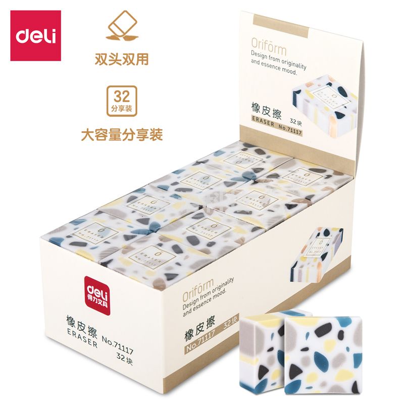 得力71115橡皮擦(混)(块)(整盒30块起售)