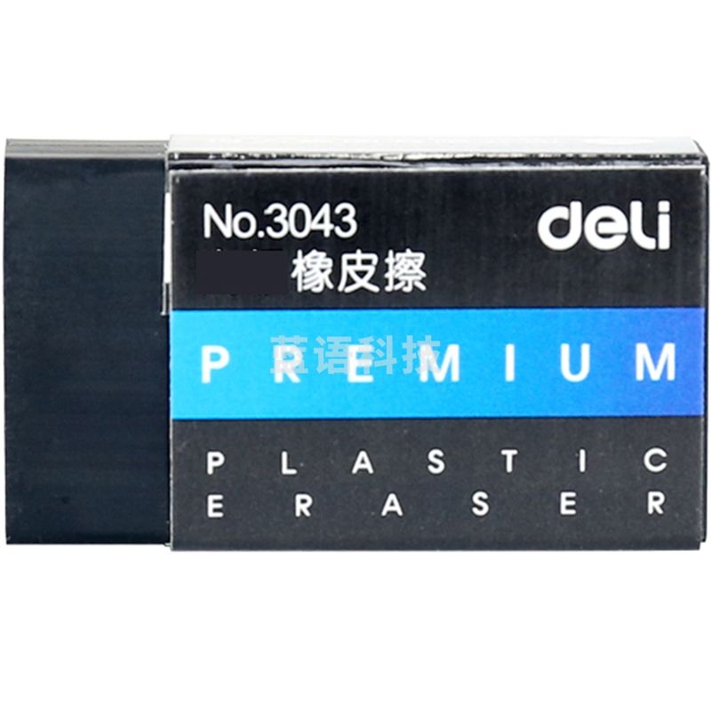得力3043橡皮擦(白)(45块)