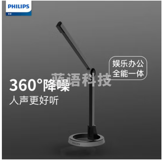 飞利浦/PHILIPS SHM1008 电脑竞技麦克风 会议多用途有线话筒 高敏过滤杂音可折叠 笔记本电脑3.5mm孔适用