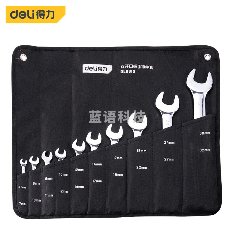 得力DL0310镜面双开口扳手套装双呆头扳手10件套6-32mm