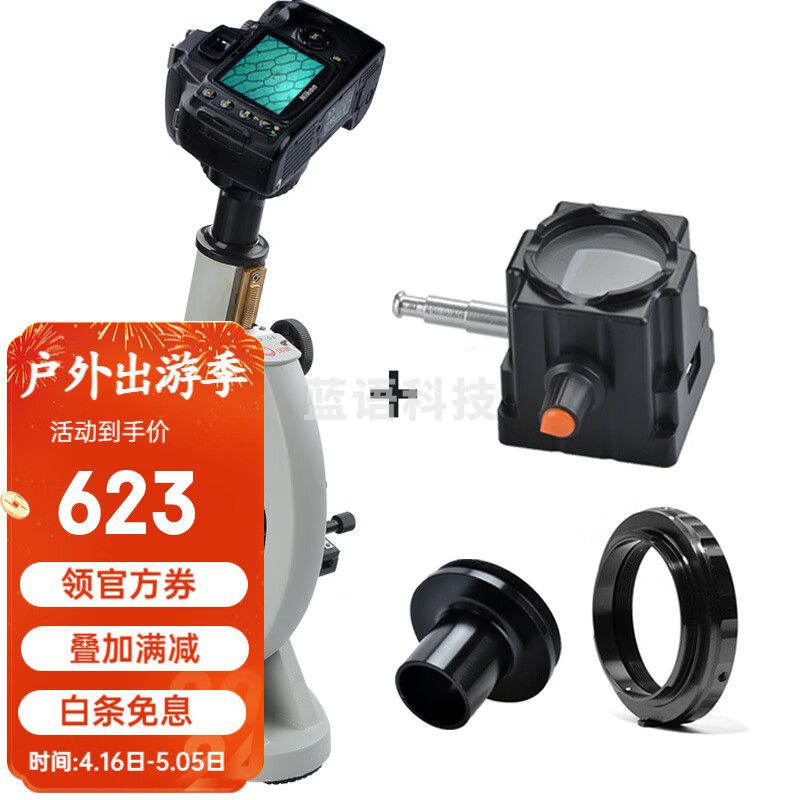 凤凰（Phenix）生物显微镜XSP-06儿童学生专业高倍高清1600倍标本切片科普套装 套餐3=标配+光源+单反摄影套件