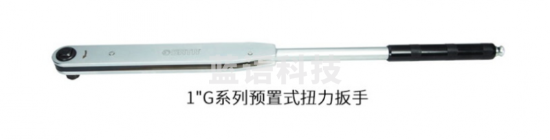 世达（SATA）96431 1寸G系列预置式扭力扳手200-1000Nm（计价单位：把）