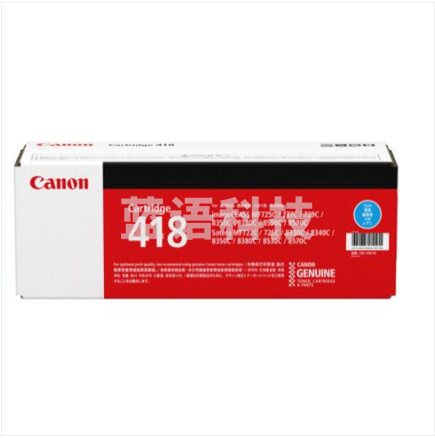 佳能（Canon）CRG-418 C 青色硒鼓(适用于iC MF8380Cdw/iC MF8350Cdn/iC MF8580Cdw/iC MF727Cdw)