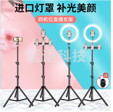 KOOLIFE 手机直播支架补光灯 落地三脚架 四机位
