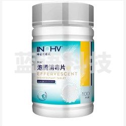 海氏海诺 三氯异氰尿酸泡腾消毒片剂100粒 含氯消毒液家用室内地面消毒喷雾水