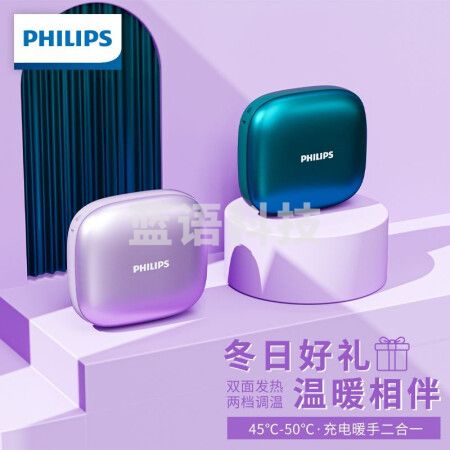 飞利浦暖手宝充电宝二合一两用迷你便携学生女自发热5200mAh智能温控小巧可爱适送女友 老婆礼物礼品