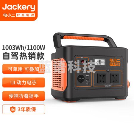 电小二户外电源1100W大功率大容量220V移动电源 自驾野营停电应急备用储能电源 户外电源1100Pro