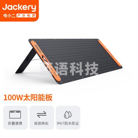 电小二100W太阳能充电板 折叠便携单晶硅光伏发电家用露营搭配户外电源使用 100W太阳能板升级款