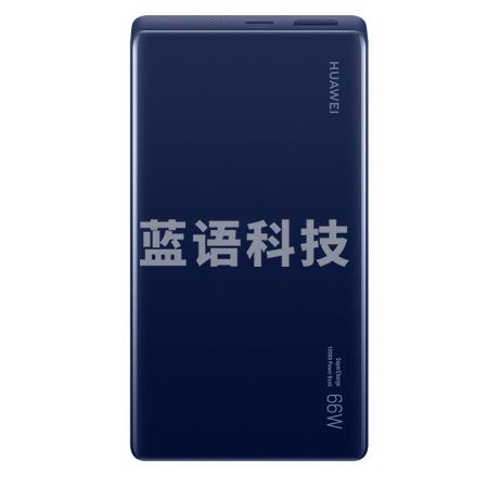 华为HUAWEI 原装12000移动电源/充电宝 双向66W超级快充/优质电芯 蓝 适用Mate50Pro 手机/笔记本/平板
