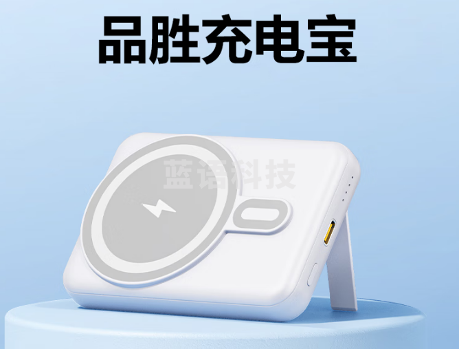 品胜10000毫安时大容量支架磁吸充电宝iPhone苹果14MagSafe无线随身充移动电源迷你小巧有线快充外接电池背夹 白