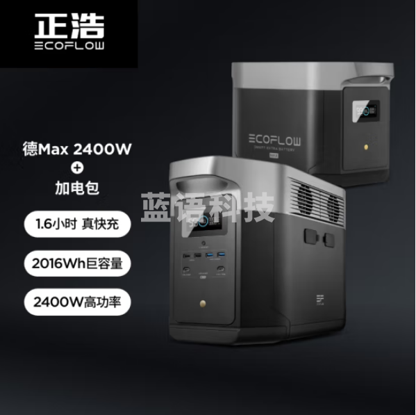 正浩DELTA MAX+battery 德Max快充户外移动电源2400W 房车移动电站大容量大功率储能电池发电机 2016Wh