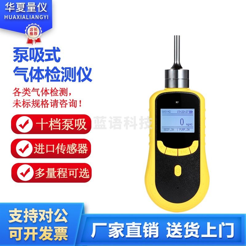 caaKEr便携甲醛气体在线VOC气体泵吸式氨气一氧化碳探测器气体检测仪 二氧化碳0-50000ppm
