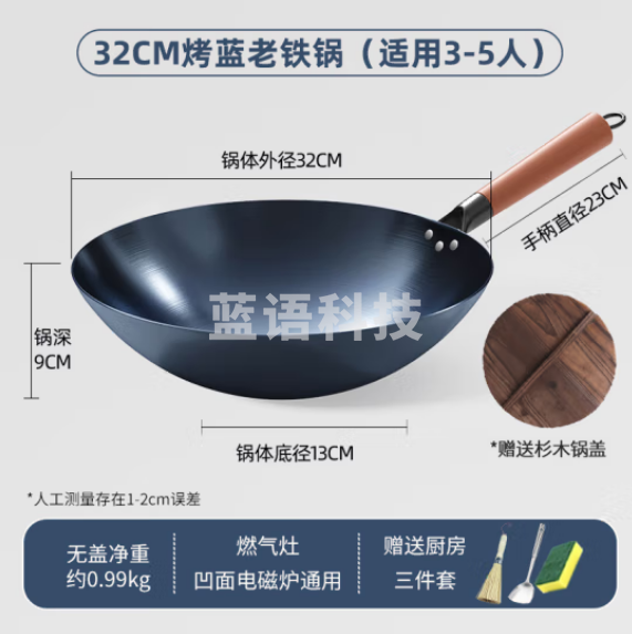 荣事达（Royalstar）章丘手工锻打铁锅无涂层圆底炒锅老式熟铁不粘炒菜锅燃气灶32cm RA11224501