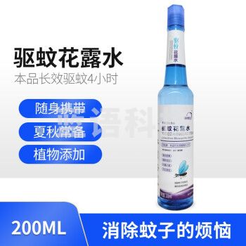 洗得宝驱蚊花露水200ml/瓶 驱蚊液 长效驱蚊4小时