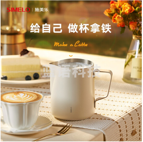 SIMELO（施美乐）尖嘴拉花杯 加厚304不锈钢咖啡拉花缸 奶泡杯 【内刻度】304不锈钢拉花杯350ML