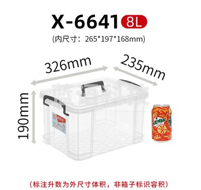 禧天龙6641整理盒/整理箱/收纳盒