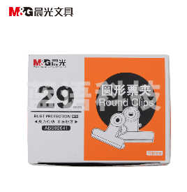 晨光29mm圆形票夹ABS92641