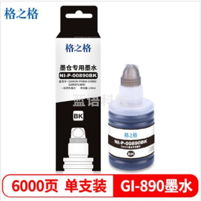 格之格 NI-P-0089BK GI-890 黑色墨水 适用佳能G3810 G4800 G4810 G2800 2810 G1800 1810